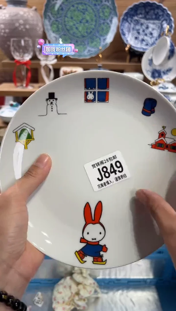 瓷片妙*     J849