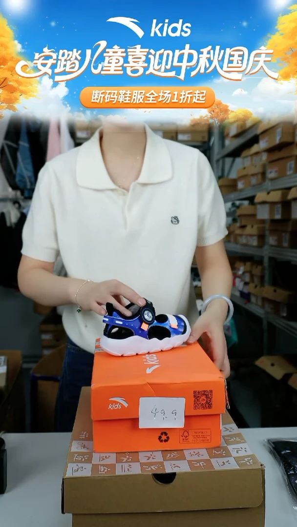 人造革闪购安踏儿童断码孤品鞋：23
