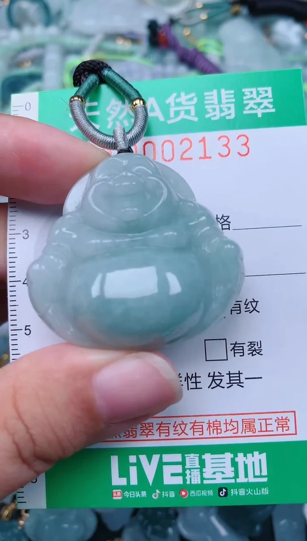 颈饰未镶嵌翡翠.0002133