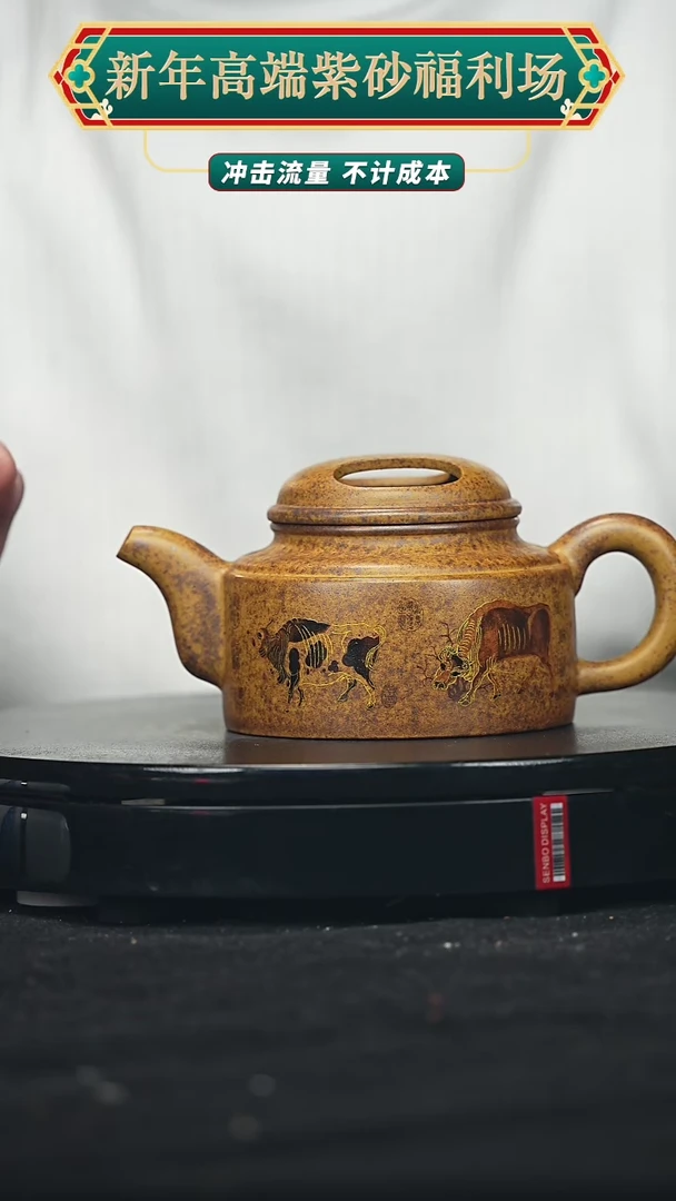【闪购商品】宜兴高端原矿紫砂