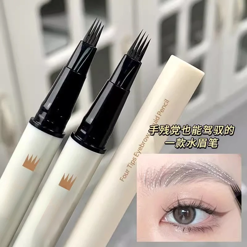 四叉水眉笔防水防汗持久不脱色自然根根分明野生眉不晕染画眉神器