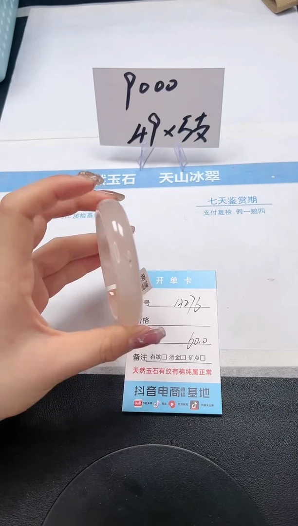 【闪购商品】石英质玉手镯未镶嵌A276-60