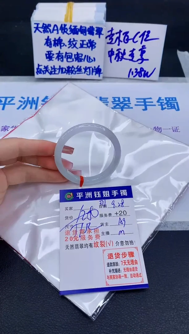 未镶嵌手镯翡翠111