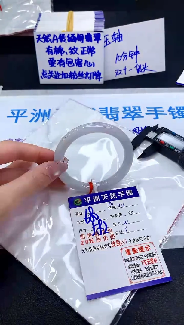 未镶嵌手镯翡翠111111111