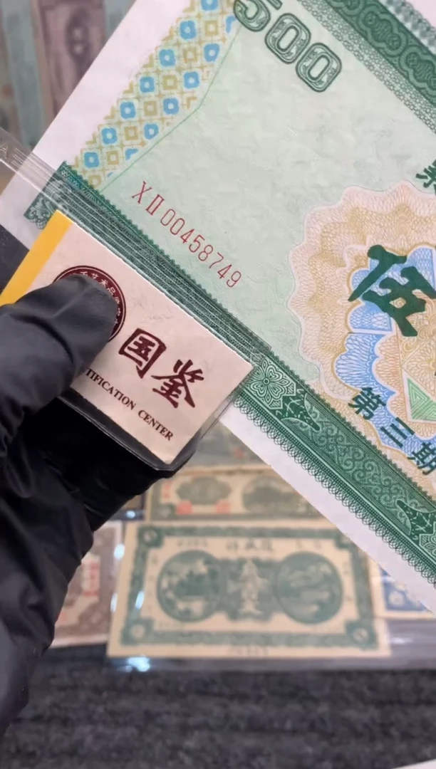 【闪购商品】纸00458749  面值500元