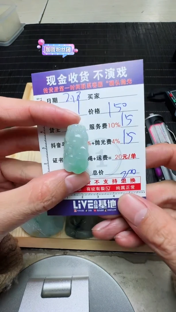 【闪购商品】定制翡翠未镶嵌0951086677