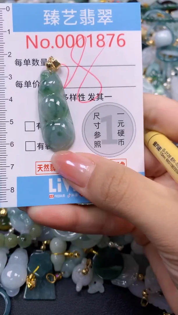 颈饰未镶嵌翡翠1876