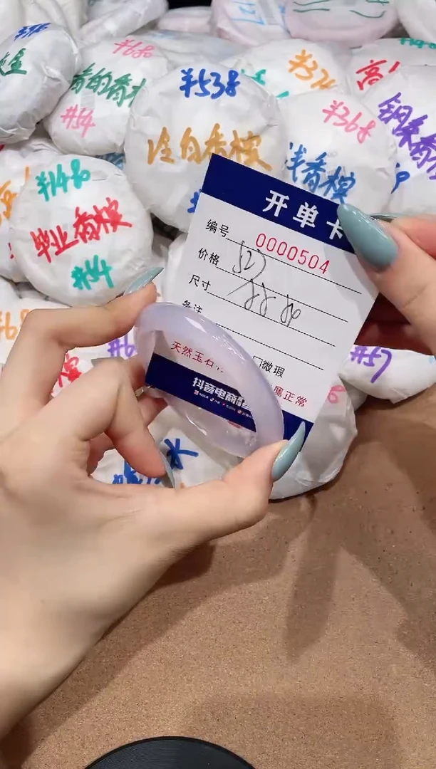 【闪购商品】玛瑙/玉髓手镯未镶嵌504