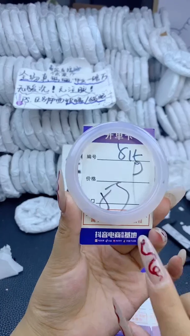 手镯玛瑙/玉髓未镶嵌515
