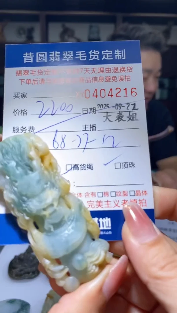 未镶嵌定制翡翠翡翠404216