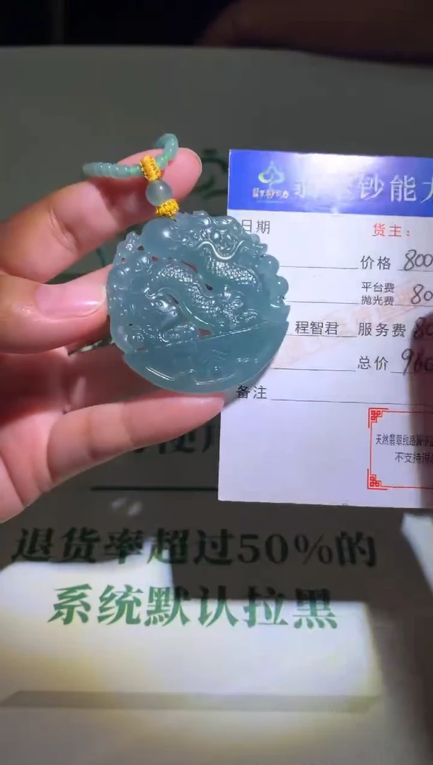 未镶嵌定制翡翠毛货-不退不换