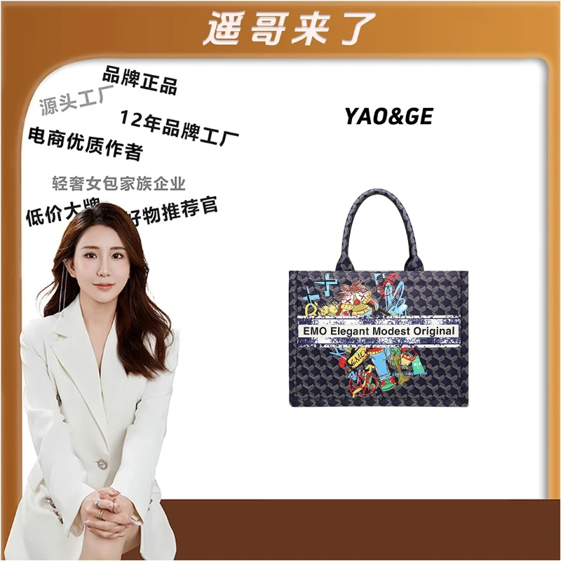 【遥哥定制】EMO涂鸦大托特包305007
