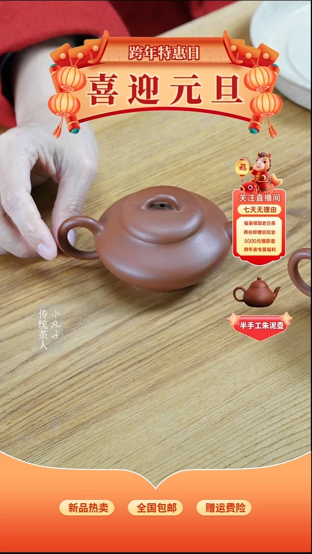 茶壶紫砂寅春水平 100毫升左右 小红泥