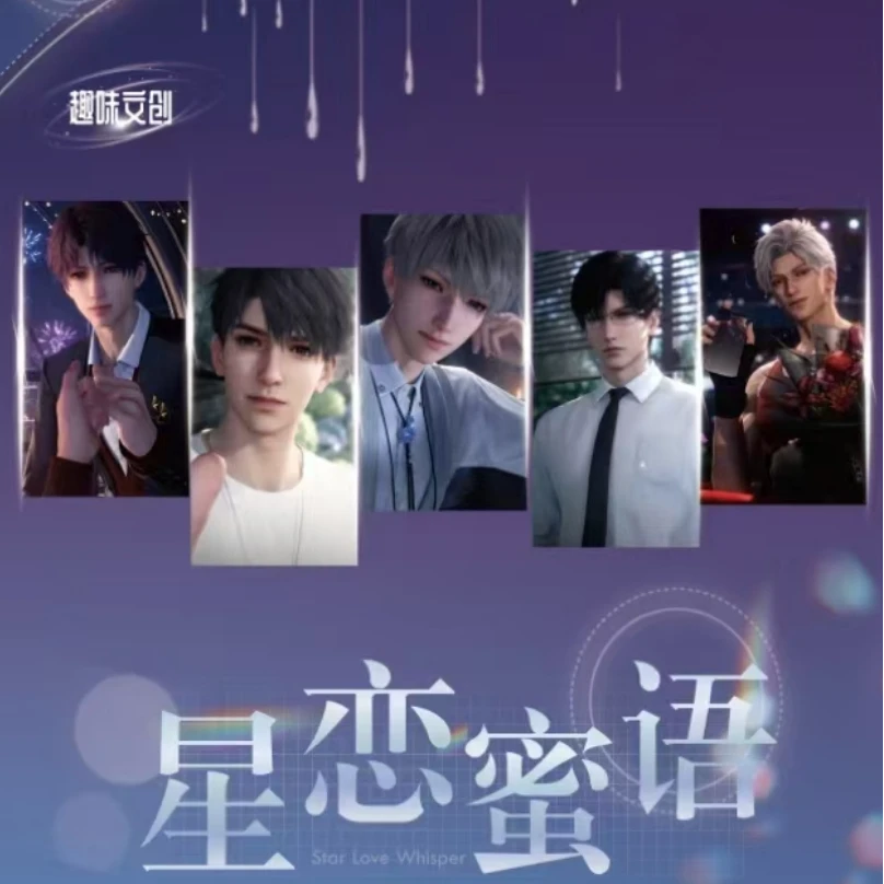 【星恋蜜语】趣味文创恋与深空色纸【平拆】