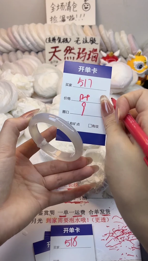 手镯玛瑙/玉髓未镶嵌517