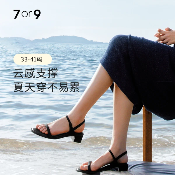 7or9¹黑天鹅/银山草 新款时尚舒适百搭女鞋一字带沙发系露趾凉鞋