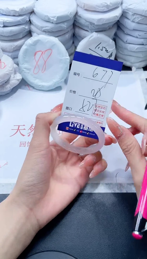 玛瑙/玉髓手镯未镶嵌677