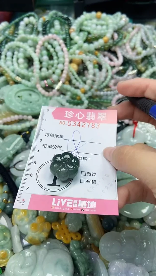 颈饰未镶嵌翡翠闪购0342783