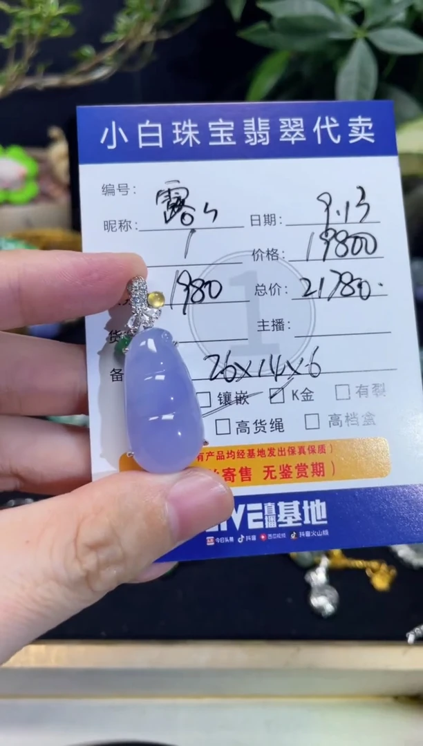吊坠(不含链)18K金镶嵌翡翠露*吊坠