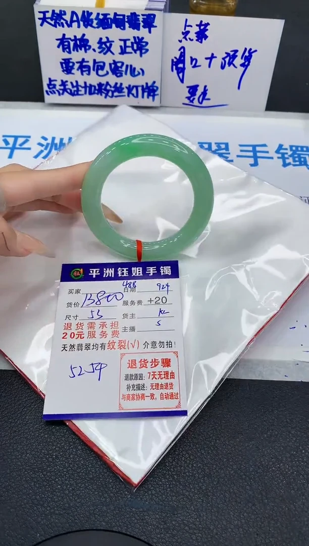 未镶嵌手镯翡翠111111111
