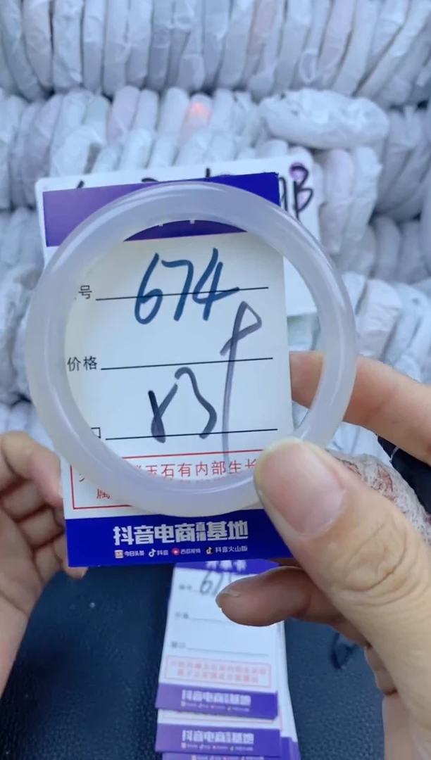 手镯玛瑙/玉髓未镶嵌674
