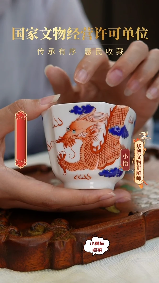 清杯557矾红彩龙纹倭角四方杯