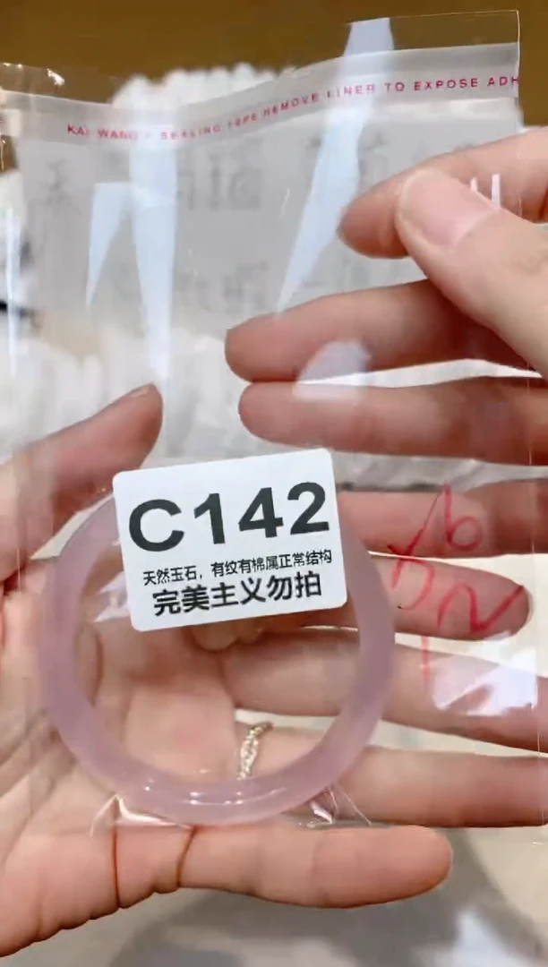 手镯玛瑙/玉髓未镶嵌56