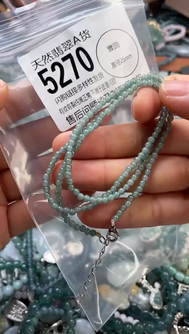 颈饰未镶嵌翡翠翡翠5270
