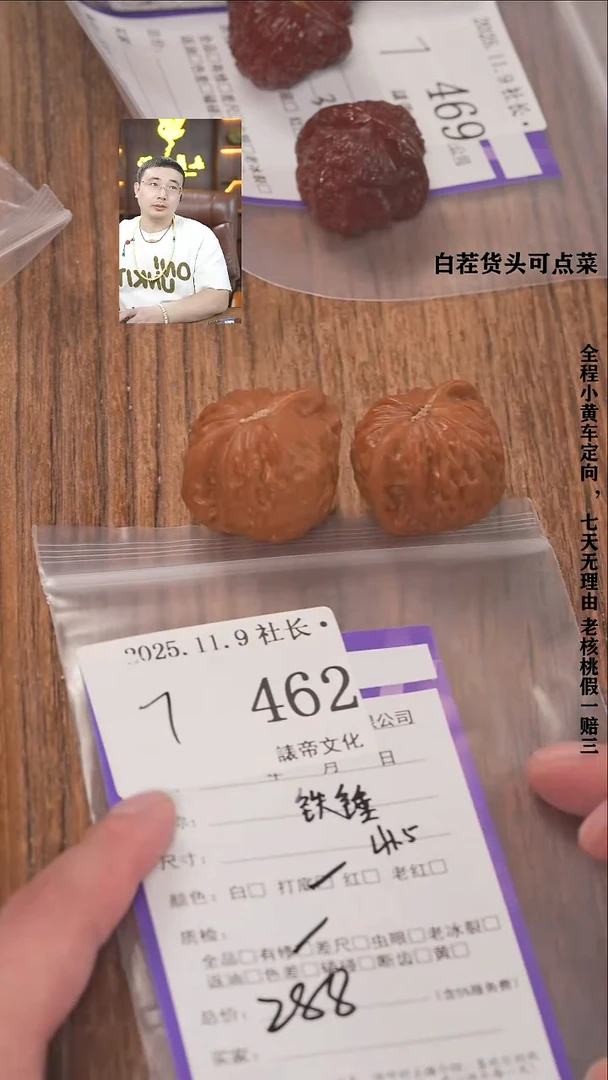 把件文玩核桃光**新諘帝文化462铁锤