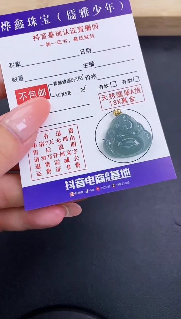 颈饰18K金镶嵌翡翠天然翡翠A货赠皮绳