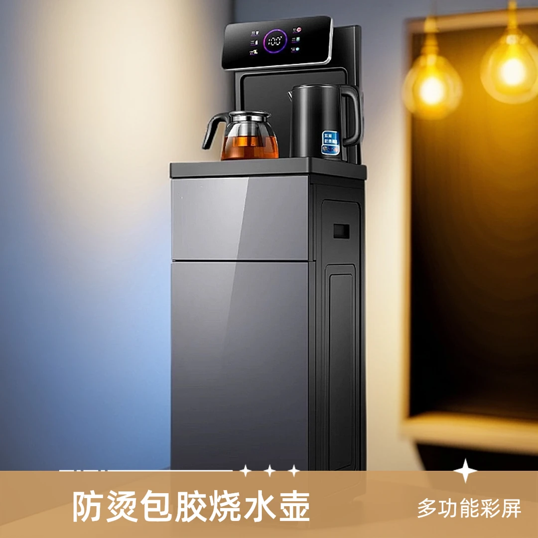 沁原茶吧机家用饮水机立式多功能高档烧水全自动小型智能一体机