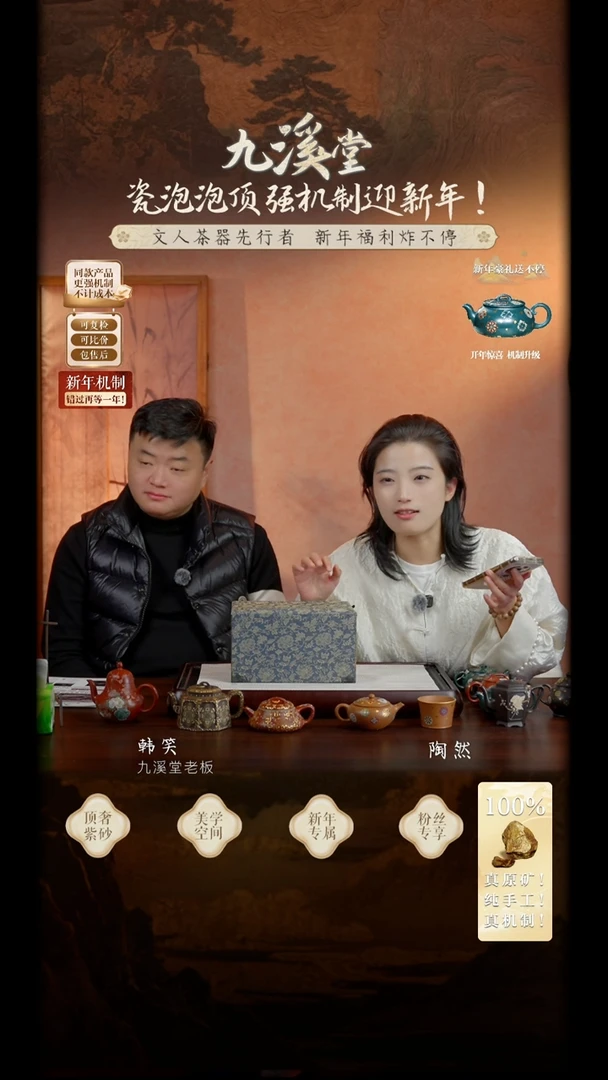 九溪堂惊喜大礼包宜兴紫砂壶