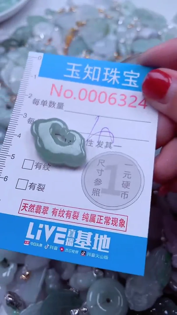 吊坠(不含链)未镶嵌翡翠6324