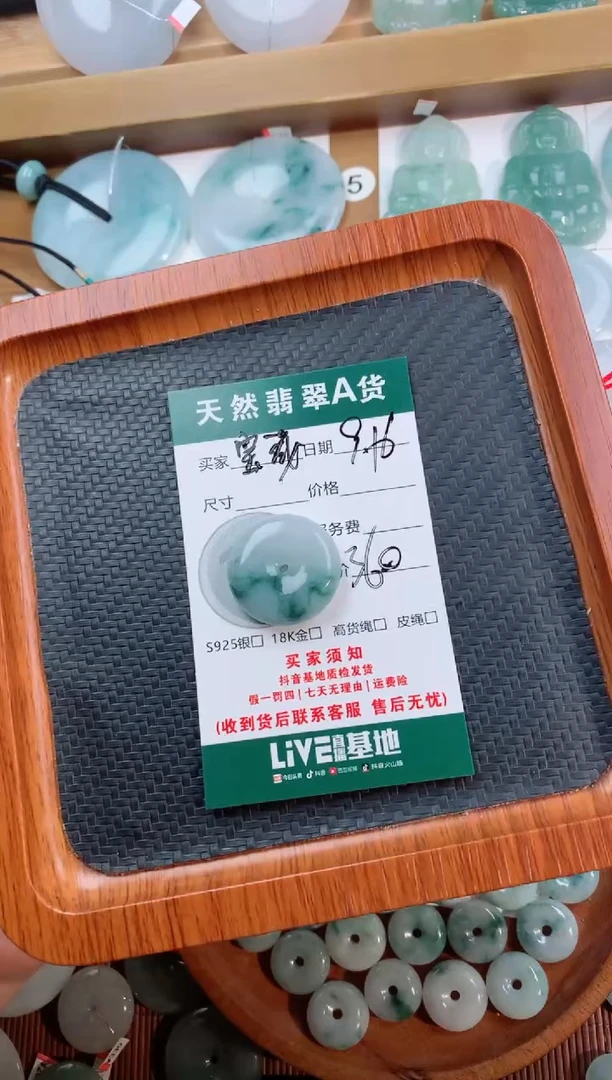 颈饰未镶嵌翡翠宝**孩天然翡翠平安扣吊坠