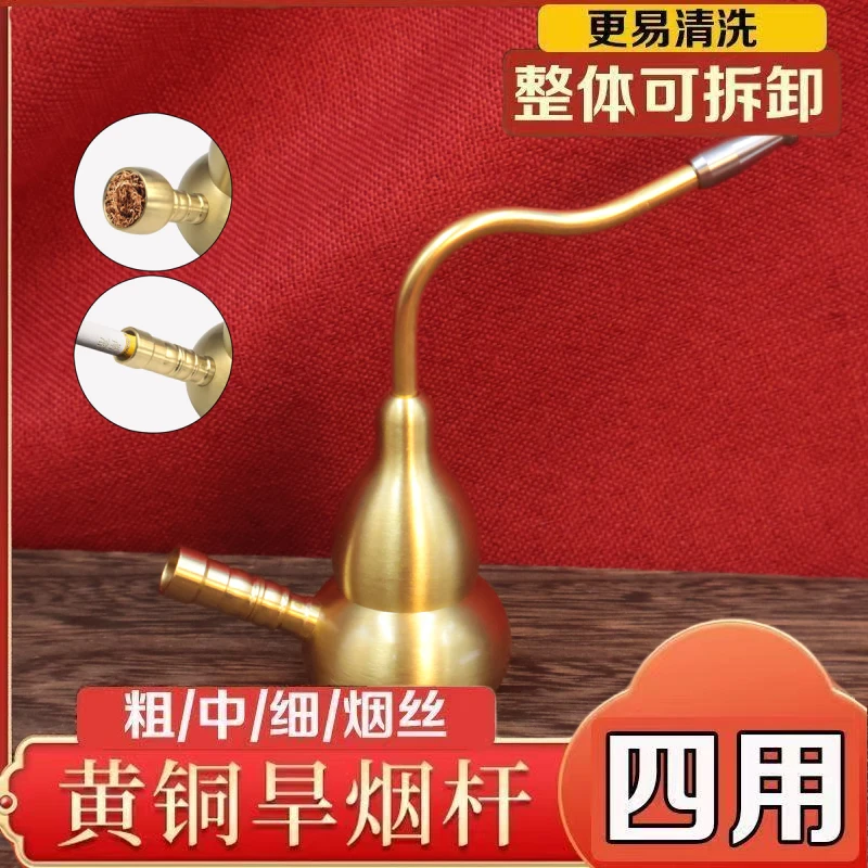 【升级品质】纯黄铜水葫芦过滤烟嘴粗中细通用送礼水葫芦摆件烟斗壶