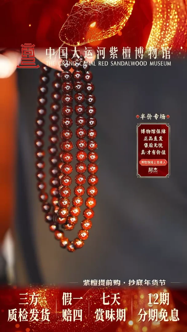 【闪购商品】小叶紫檀手串/手链0.8*108金星多样性发其一