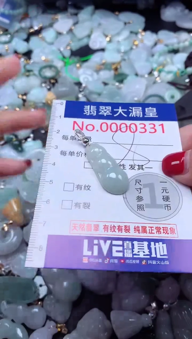 颈饰未镶嵌翡翠331