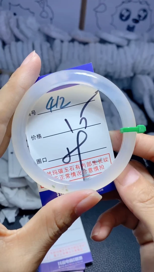 手镯玛瑙/玉髓未镶嵌412