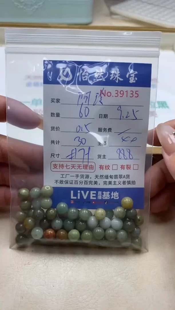 未镶嵌手链翡翠阿*单；39135