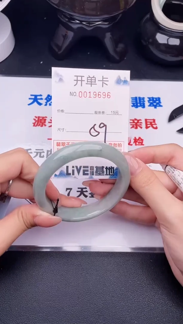 翡翠手镯未镶嵌96