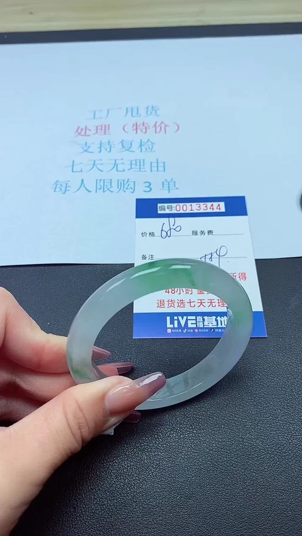 饰品以实物为准0013344
