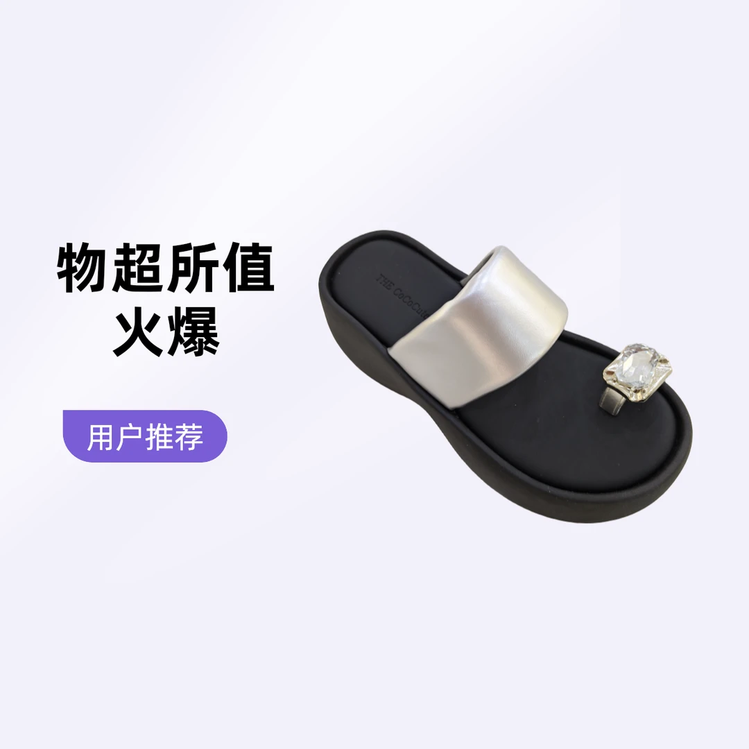 高跟厚底夏季水钻一字拖增高平底女鞋女款银色套趾666-3外穿拖鞋