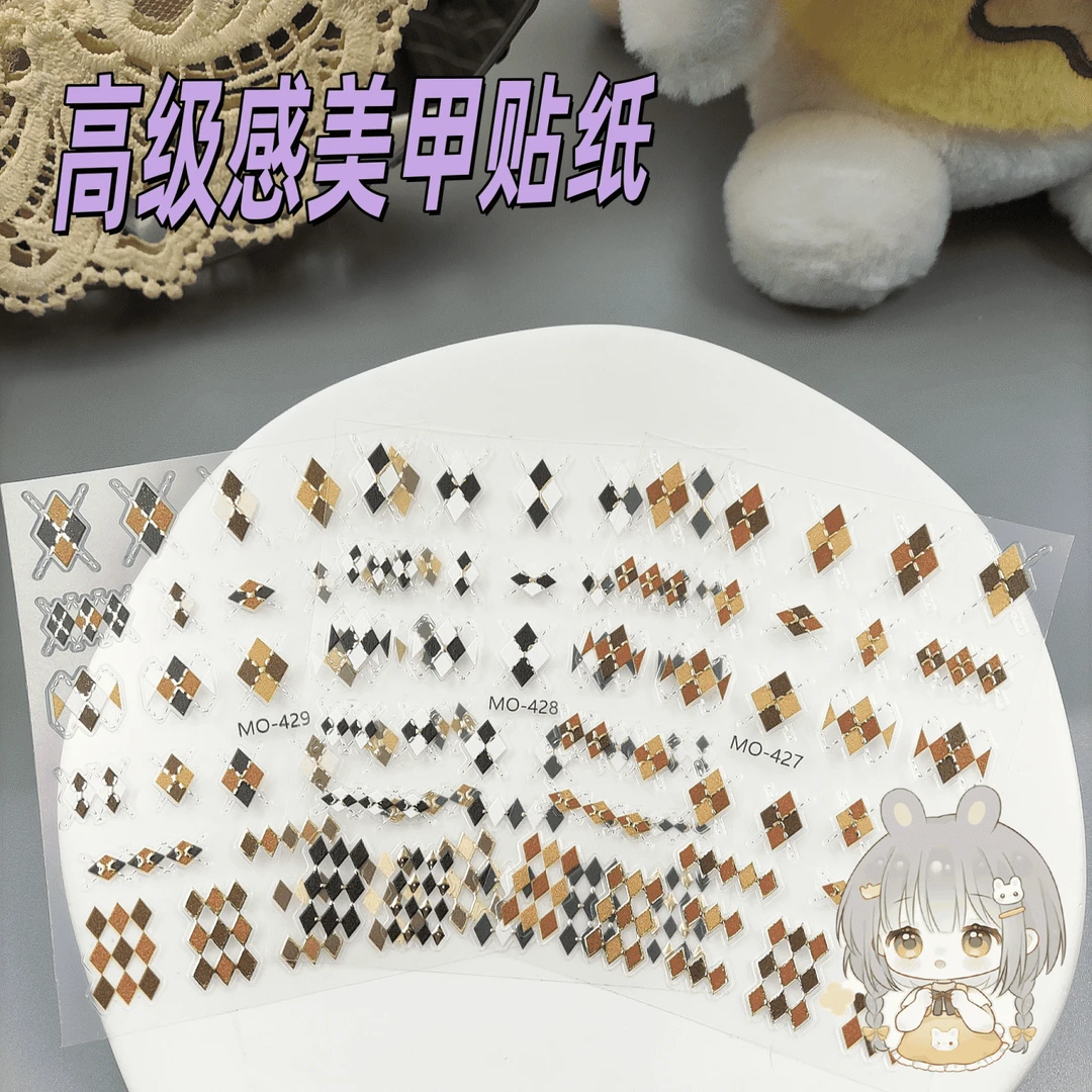 网红爆款秋冬焦糖色菱格美甲贴纸高颜值棕色菱格条纹指甲浮雕贴纸