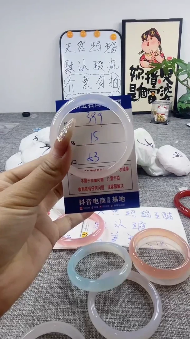玛瑙/玉髓手镯未镶嵌399