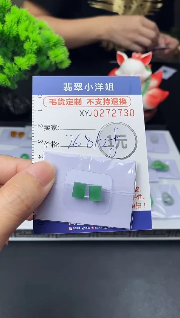 未镶嵌定制翡翠毛货商品 不退换/ 2730
