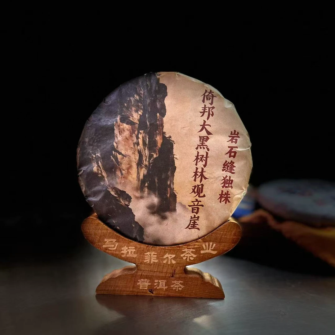 倚邦大黑树林观音崖普洱生茶357克【马拉菲尔茶厂】