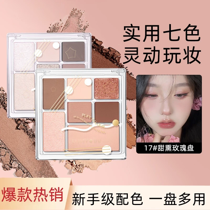 【官方正品】橘七色眼影盘朵玩趣七巧板眼影高光修容四色修容腮红