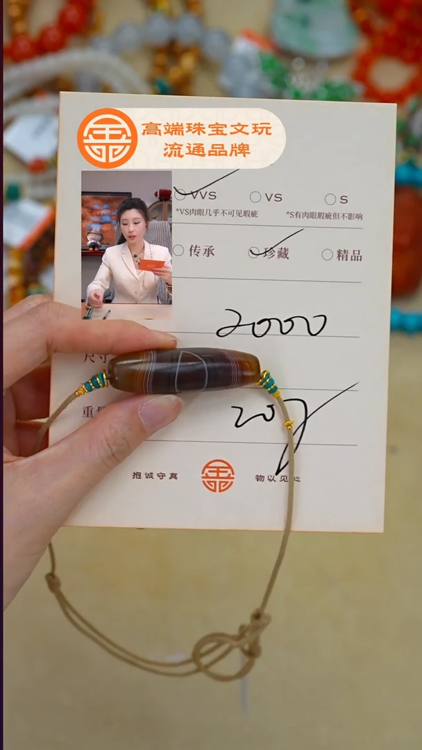 未镶嵌玛瑙/玉髓珠宝奇石玛瑙