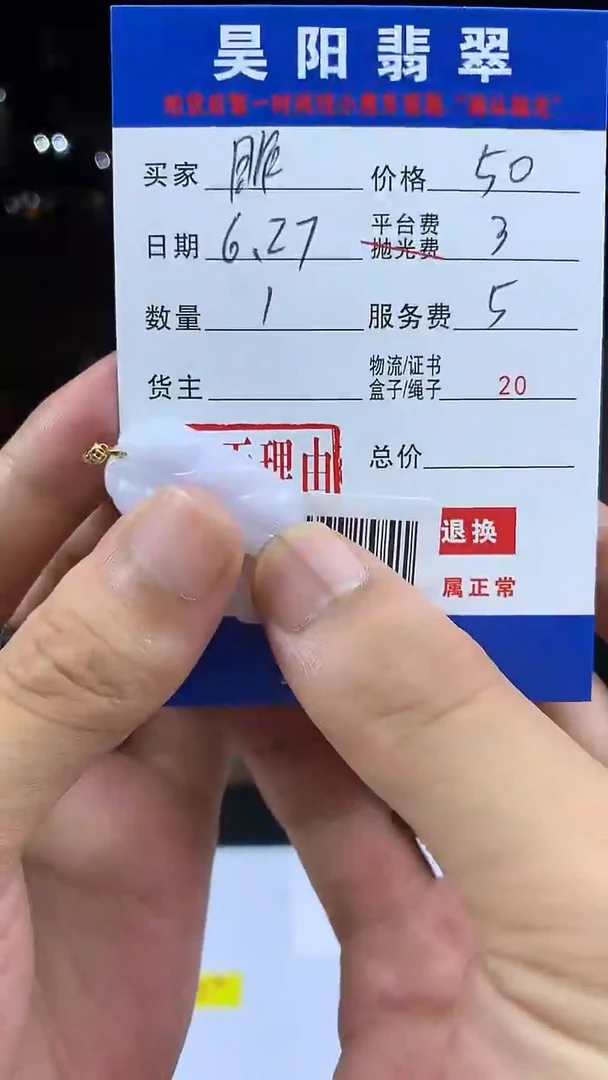 定制翡翠未镶嵌昨**天HY900084