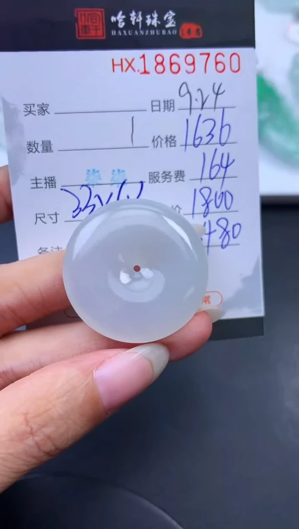 未镶嵌挂件翡翠哈轩 挂件1